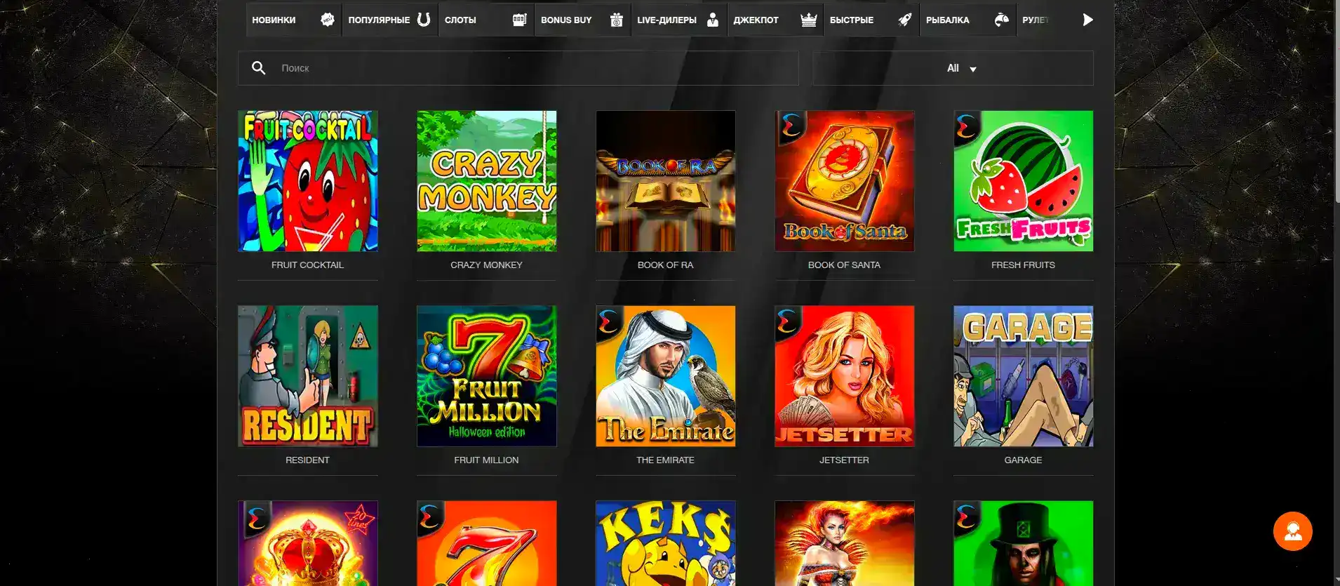 Eldorado 2026 live дилер и бонус